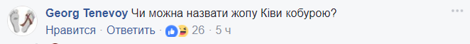 "Ж*па замість кобури": фото Ківи з пістолетом підірвало мережу