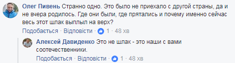 "Где прятались?" Сеть возмутил случай в одном из заведений Киева