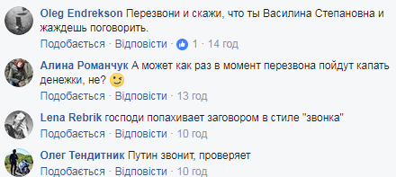 "Пахне змовою": киян розбурхали загадкові дзвінки