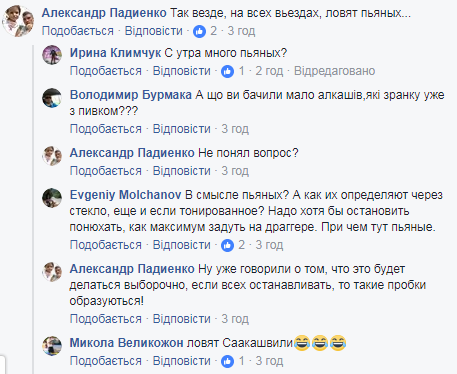 "Синій" код у Києві: дії патрульних викликали гнів у мережі