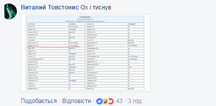 Прокол Саакашвили