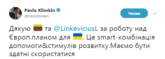 В Украине отреагировали на представленный в ЕС "план Маршалла"