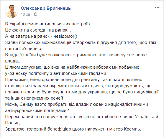 Нахабні претензії Польщі до України: в мережі дали жорстку відповідь