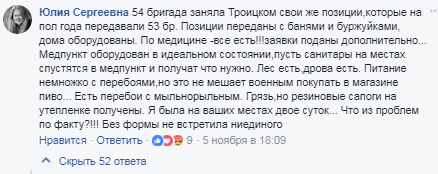 "Воду везут из лужи": в Украине разгорелся скандал вокруг обеспечения сил АТО на передовой