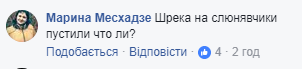 "Фешн базар": у мережі жорстко висміяли модний показ в Ужгороді