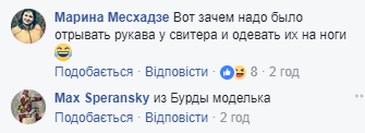 "Фешн базар": в сети жестко обстебали модный показ в Ужгороде