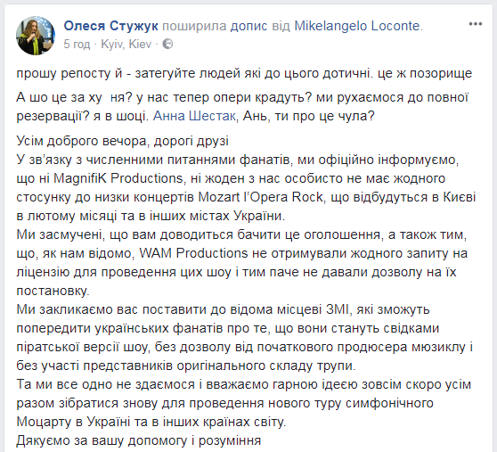 Це ганьба: в Україні вирішили привласнити відоме в світі шоу