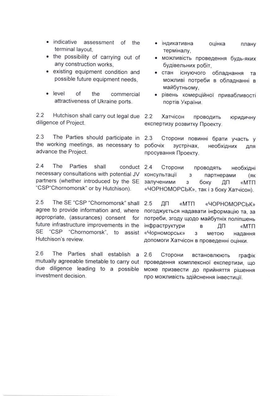 Hutchison Ports планирует зайти на украинский рынок морских грузоперевозок без конкурса: документы