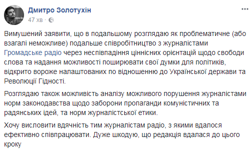 Скандал с Громадським радіо dqxikeidqxidqqant