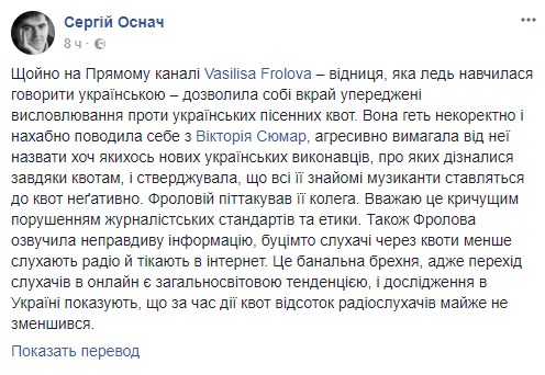 "Виявилася українофобкою": відома ведуча спровокувала мовний скандал на ТБ