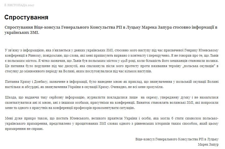 "Львів - не Україна": в Польщі пояснили скандальну заяву