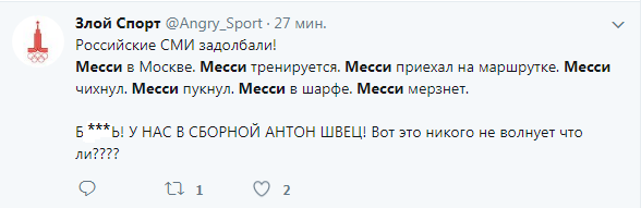 "Задолбали! Хватит!" В России взбесились из-за культа Месси