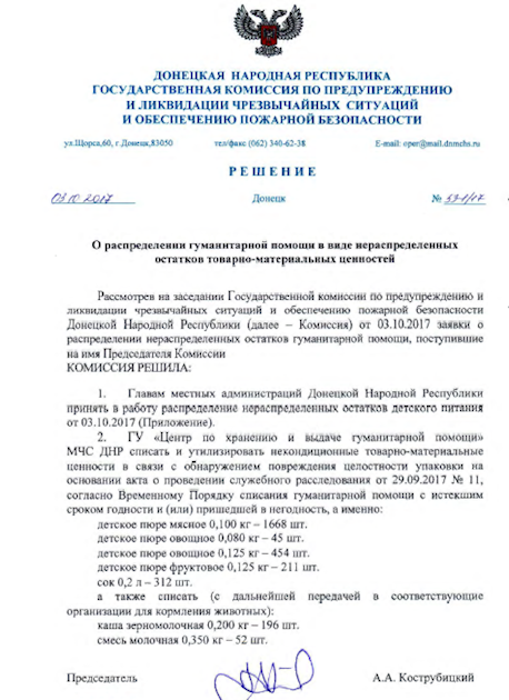 "Забрали у детей конфету": появился новый факт воровства гумпомощи в "ДНР"