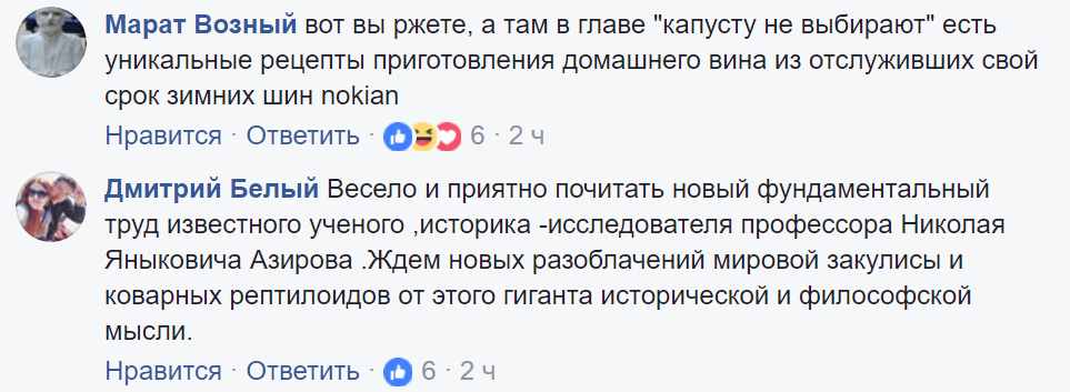 Розкрив "коріння бандерівщини": Азаров підірвав мережу своєю новою книгою