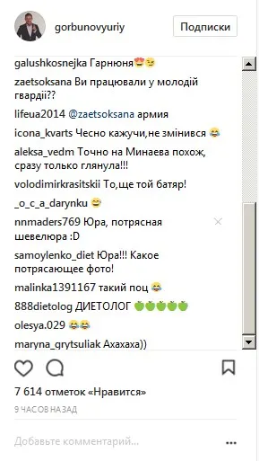 Потрясная шевелюра: звезда украинского ТВ позабавил сеть фотографией из молодости