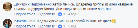 "Места мало?" В Киеве жестоко наказали водителя на парковке, сеть кипит