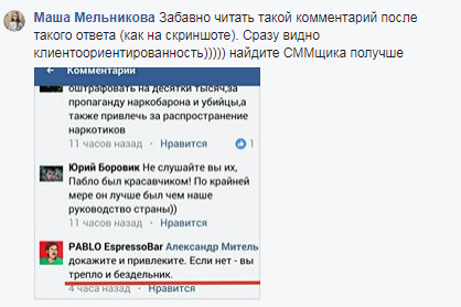 "У вас дах хороший?" Портрет наркобарона в Києві спровокував гучний скандал