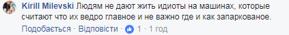 "Места мало?" В Киеве жестоко наказали водителя на парковке, сеть кипит