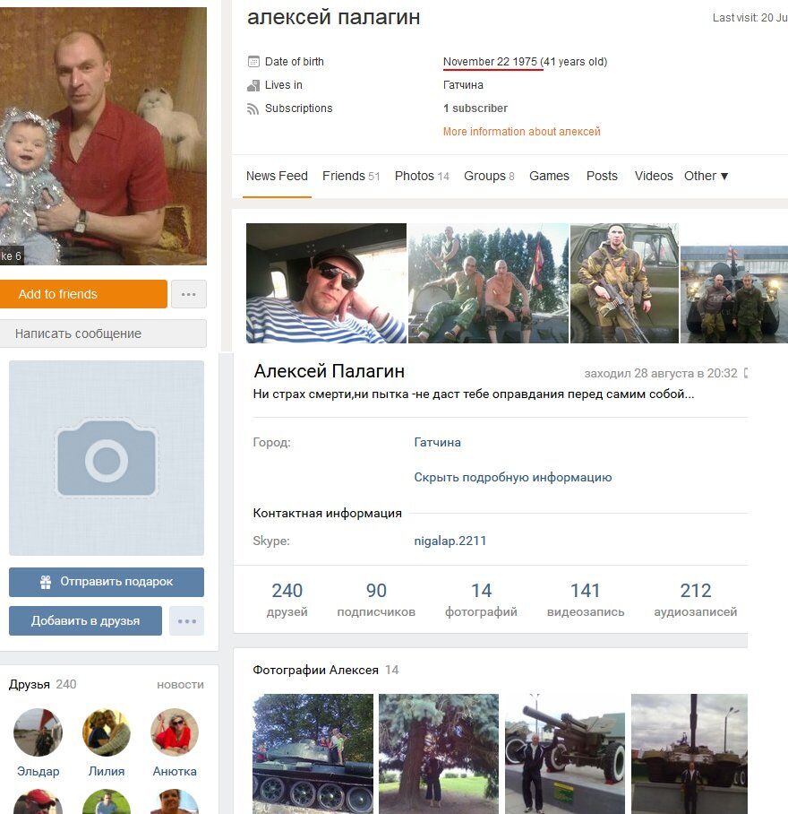 Черговий "двохсотий": в мережі показали ліквідованого російського найманця