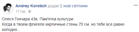 В центре Киева изуродовали памятник культуры: сеть в ярости