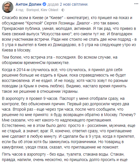 Російський кінокритик розповів, як його принизили в Україні