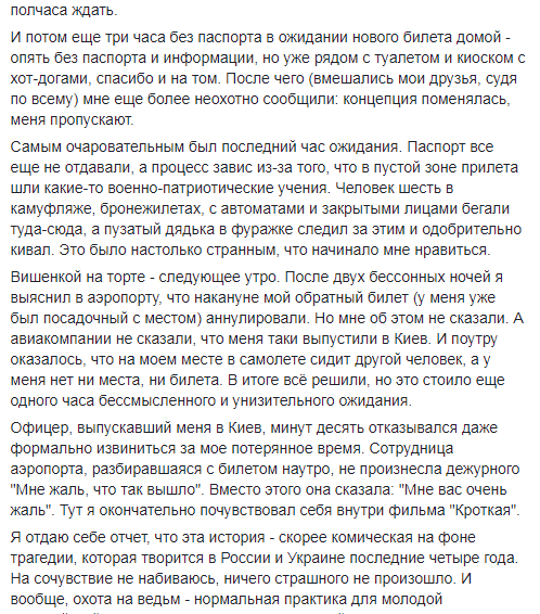 Российский кинокритик рассказал, как его унизили в Украине