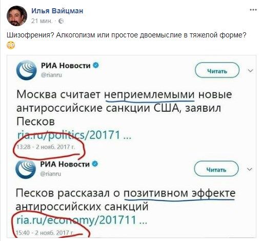 "Шизофренія?" Спікера Путіна спіймали на дивних протиріччях