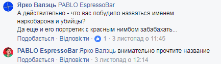 "У вас дах хороший?" Портрет наркобарона в Києві спровокував гучний скандал