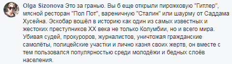 "У вас дах хороший?" Портрет наркобарона в Києві спровокував гучний скандал