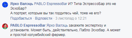 "У вас дах хороший?" Портрет наркобарона в Києві спровокував гучний скандал