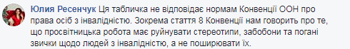 "Мозги отдельно от черепной коробки": социальная реклама в Киеве разгневала сеть