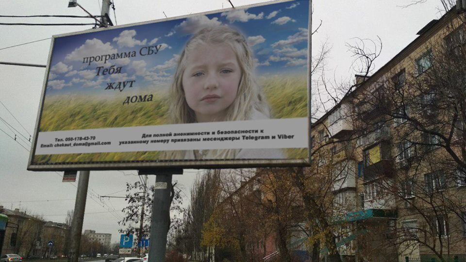"Тебя ждут дома": СБУ разместила в центре Донецка и Горловки свои билборды