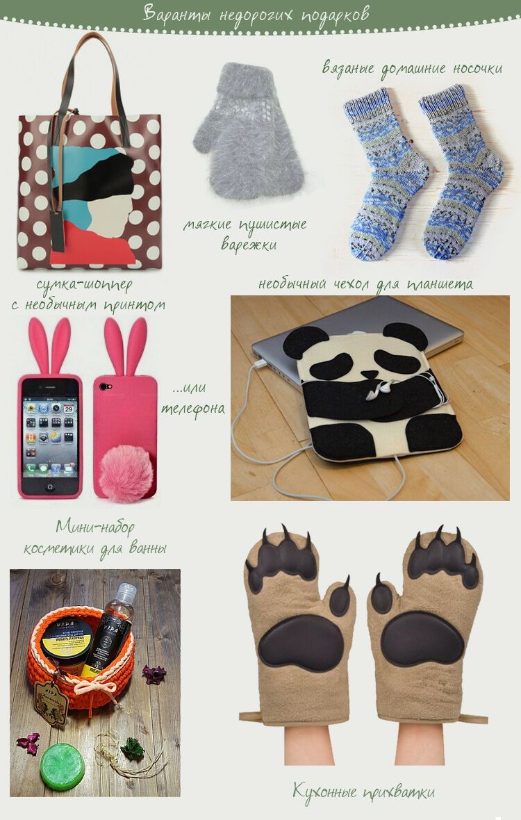 Новый год-2018: топ-5 идей для подарков