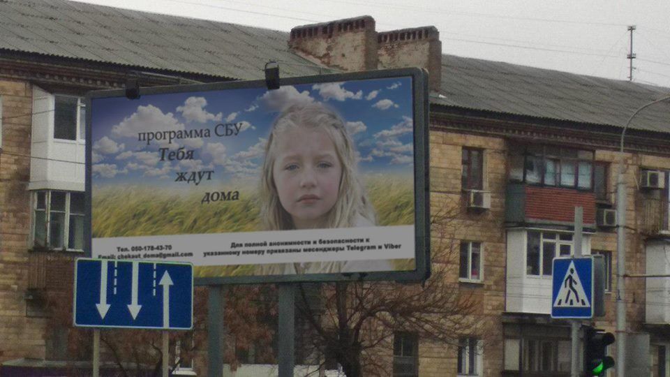 "Тебя ждут дома": СБУ разместила в центре Донецка и Горловки свои билборды 