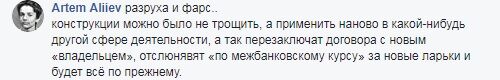 "Глушать, як рибу динамітом": у Києві масово знесли МАФи