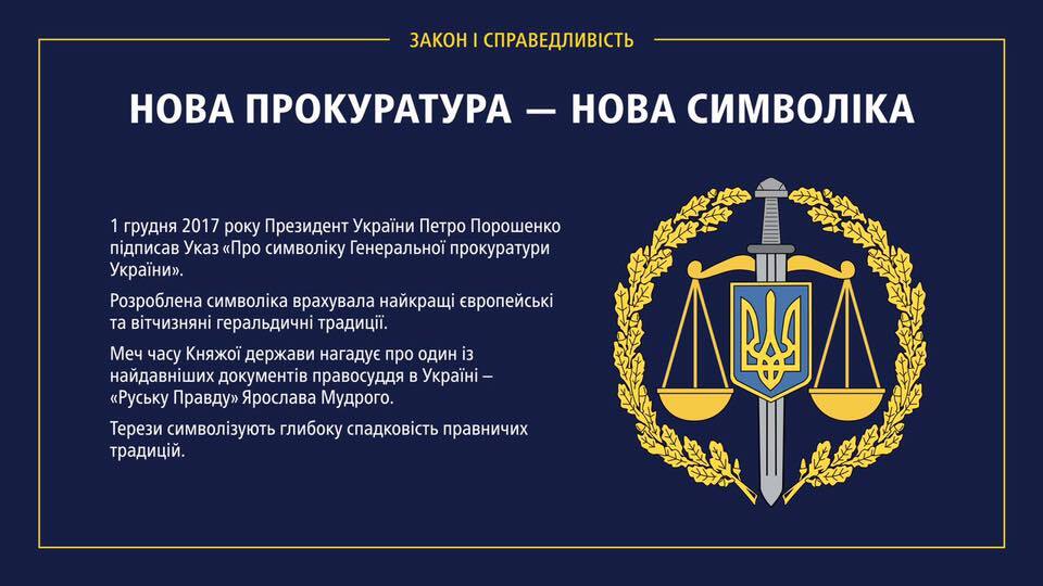 Результат не на бумаге: Луценко отчитался за полтора года у руля ГПУ