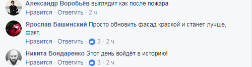 "Этот день войдет в историю!" Соцсеть удивил вид нашумевшего здания в Киеве