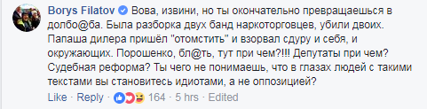 "Ты превращаешься в долбо@ба": Парасюка поставили на место за "наезд" на Порошенко