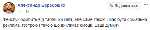 "Мізки окремо від черепної коробки": соціальна реклама в Києві розгнівала мережу