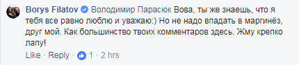 "Ты превращаешься в долбо@ба": Парасюка жестко поставили на место за "наезд" на Порошенко