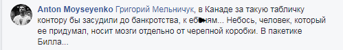 "Мозги отдельно от черепной коробки": социальная реклама в Киеве разгневала сеть