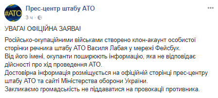 Війна не тільки на передовій: стало відомо про нову провокацію "Л/ДНР"