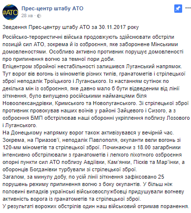 Ворог зважився на атаку: названа найгарячіша точка на Донбасі