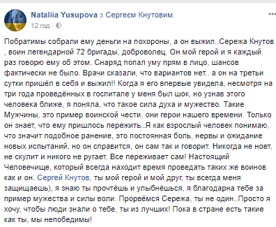 "Снаряд попал в лицо": боец АТО чудом выжил после тяжелого ранения