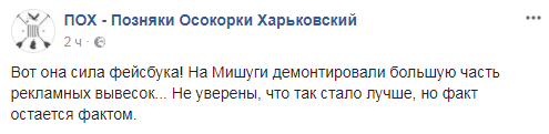 "Этот день войдет в историю!" Соцсеть удивил вид нашумевшего здания в Киеве