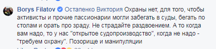 "Ты превращаешься в долбо@ба": Парасюка поставили на место за "наезд" на Порошенко