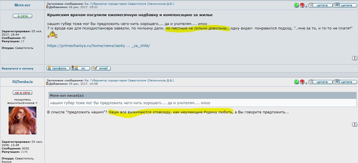 Новости Крымнаша. Из-за вас началась война в Украине!