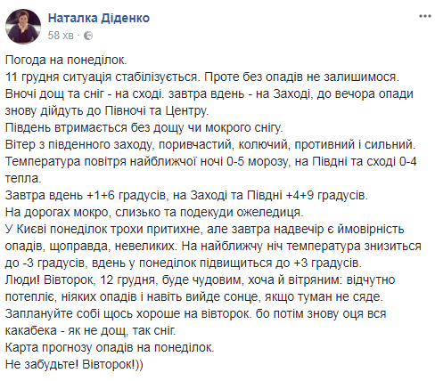 "Планируйте что-то хорошее": синоптик обрадовала прогнозом погоды в Украине на начало недели