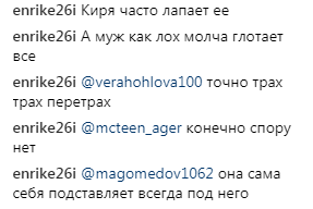 "А муж, как лох": скандальная украинская певица переполошила сеть снимком с Киркоровым