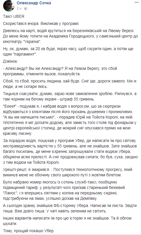 "Спелась с москальским Яндексом": известная служба такси угодила в новый скандал 